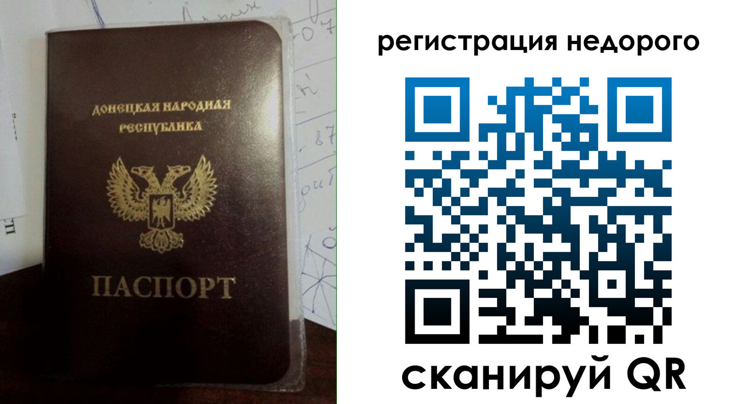 временная регистрация для школы в Белебее