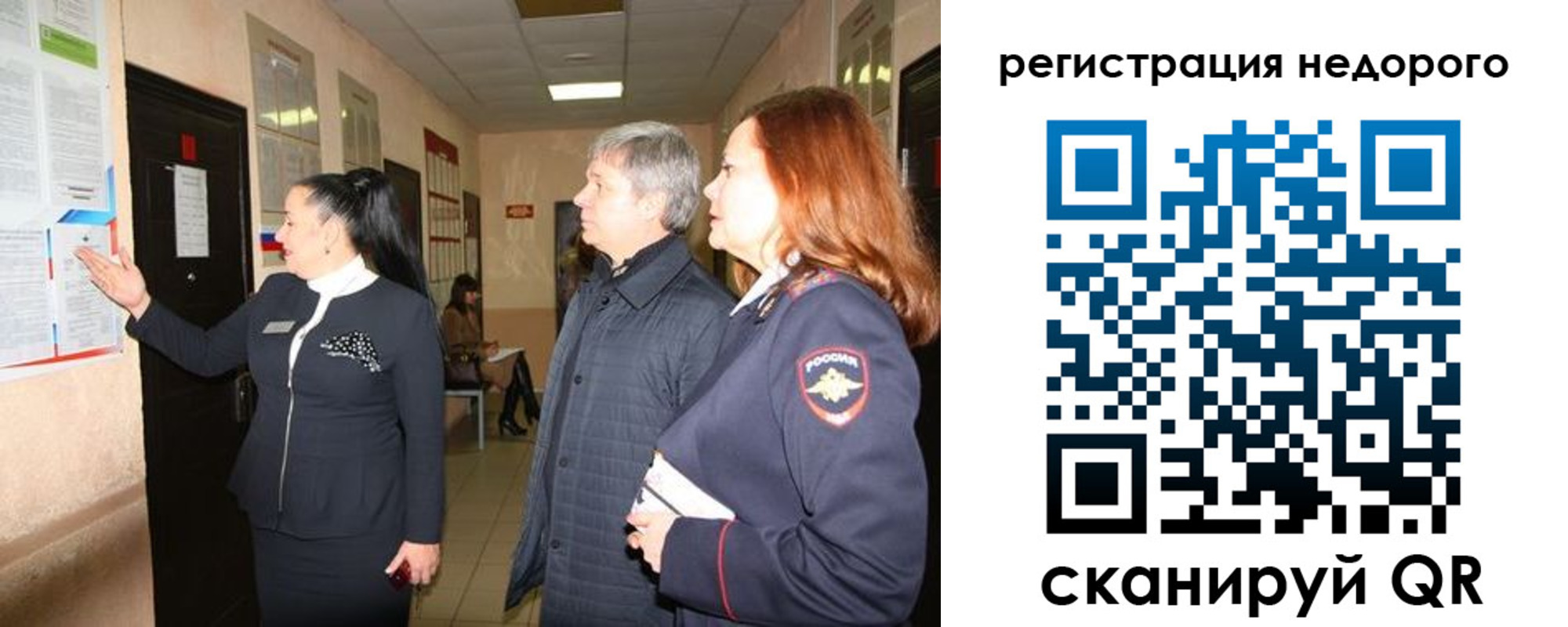 прописка для военкомата в Белебее