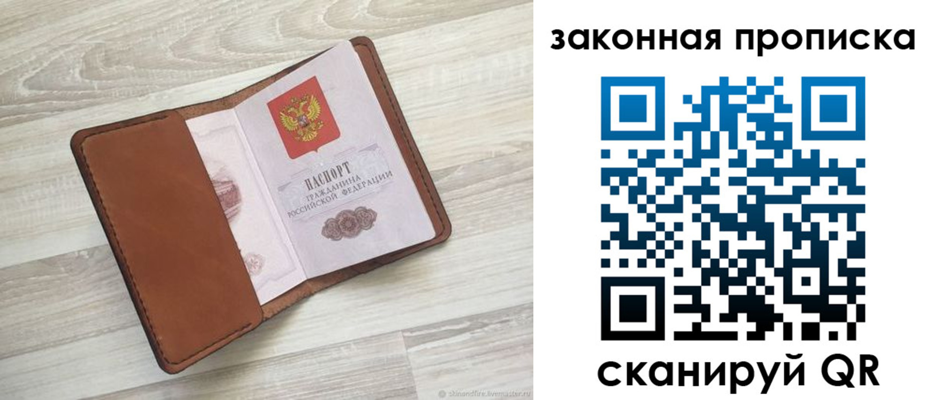 пропишу в квартире в Белебее