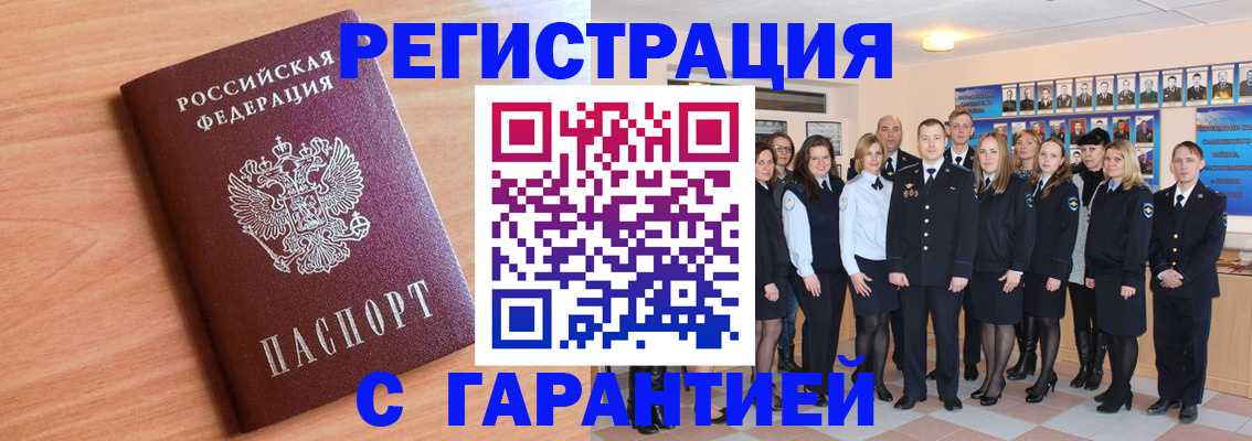временная регистрация поиск в Белебее