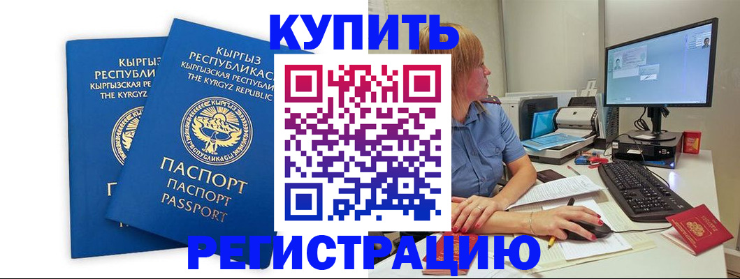 прописка гарантия в Белебее