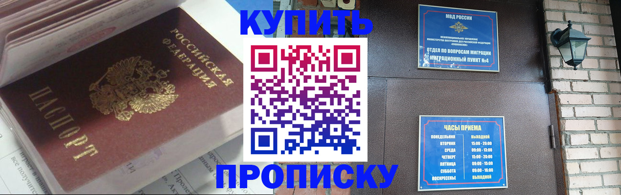 временная регистрация надежно в Белебее