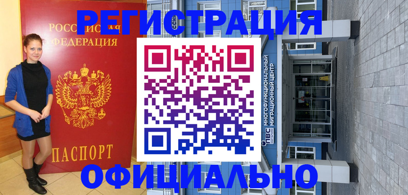 регистрация в Белебее