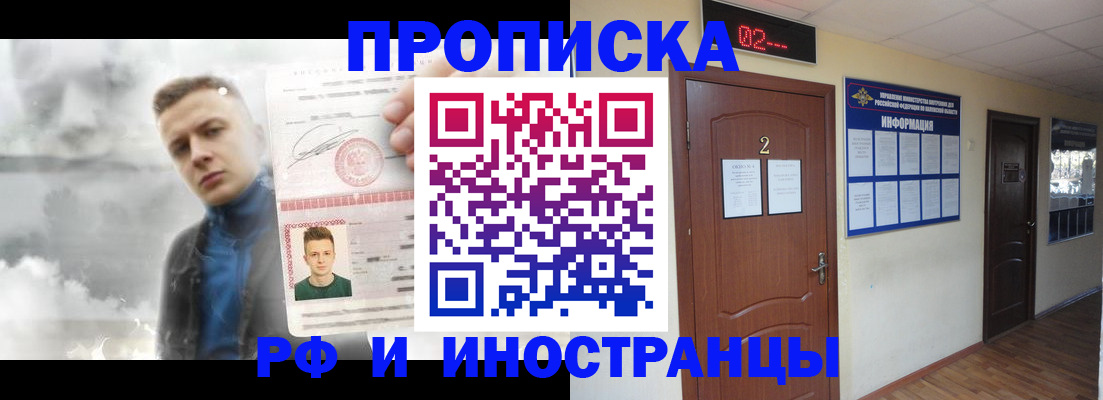 временная регистрация 2025 в Белебее