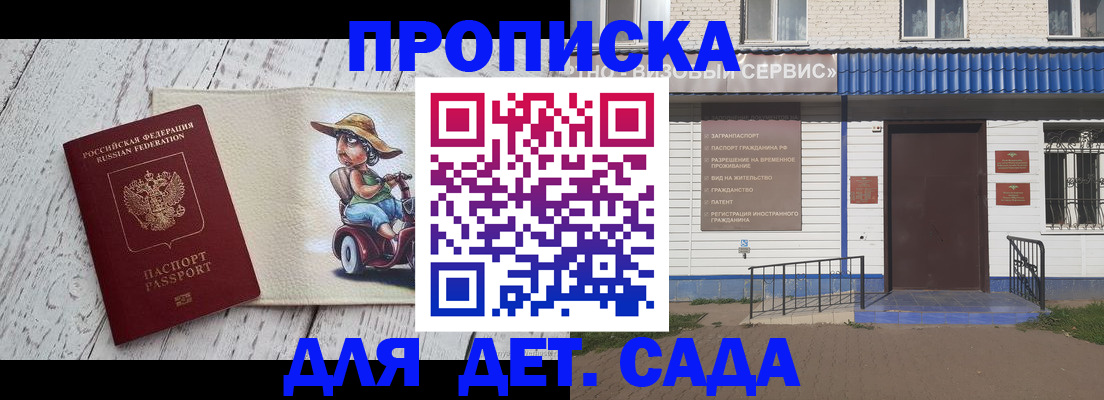 временная регистрация в Белебее