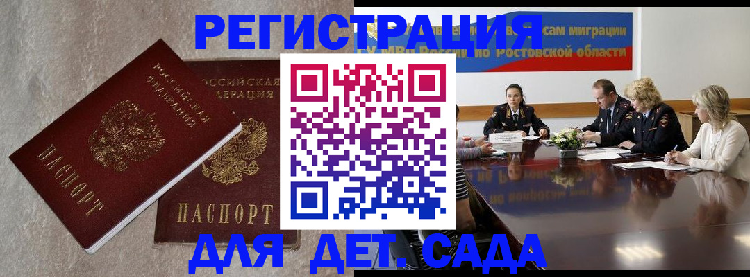 прописка для кредита в Белебее